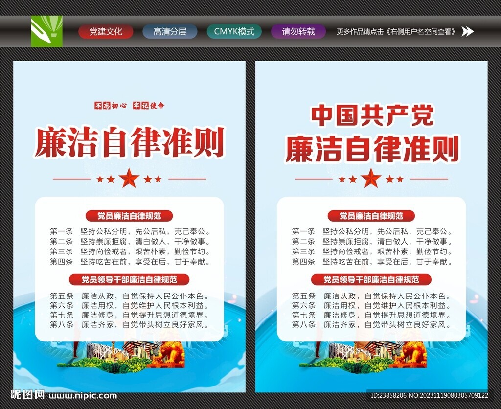 廉潔掛畫