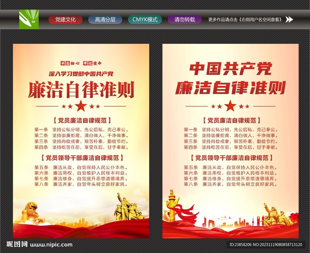 黨員廉潔標(biāo)語