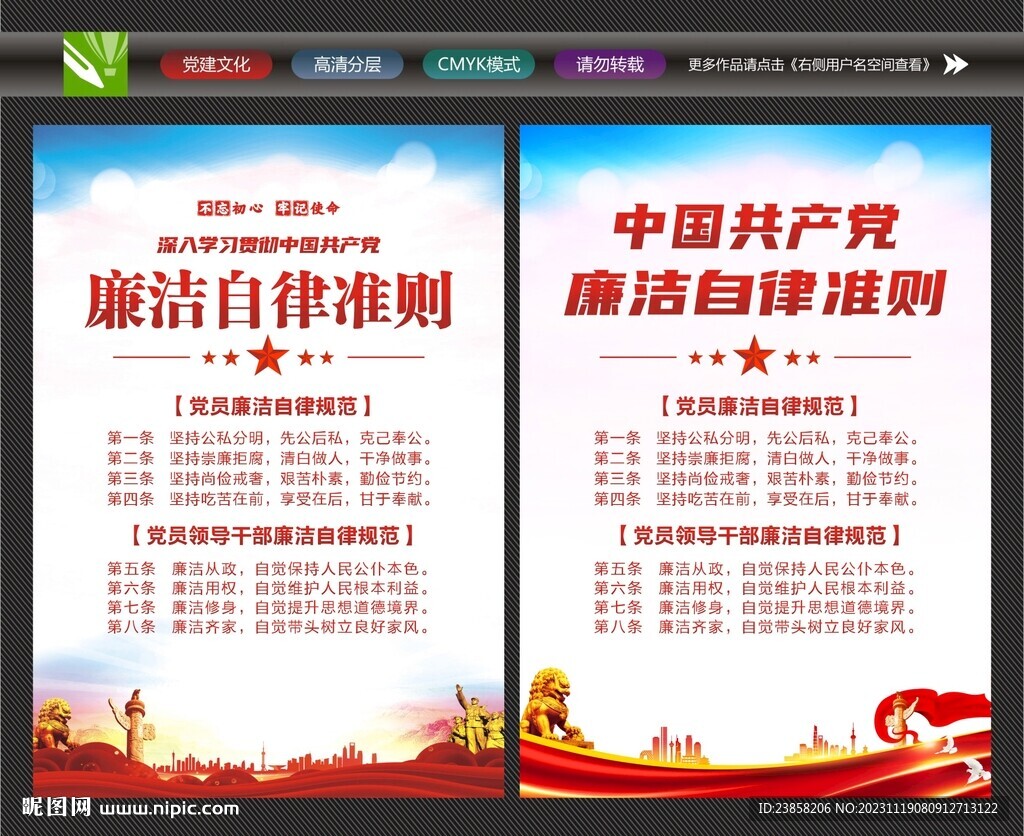 黨員廉潔標(biāo)語