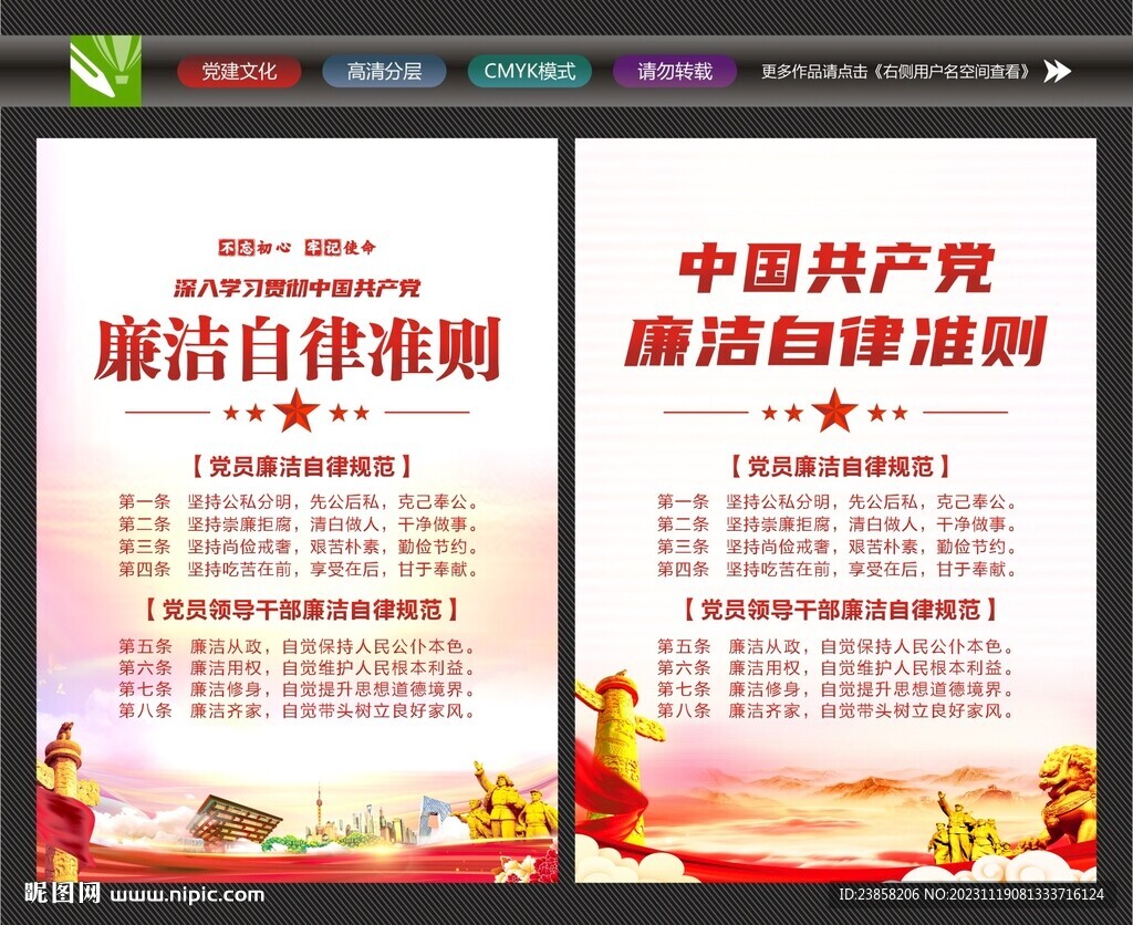 清正廉潔標(biāo)語(yǔ)