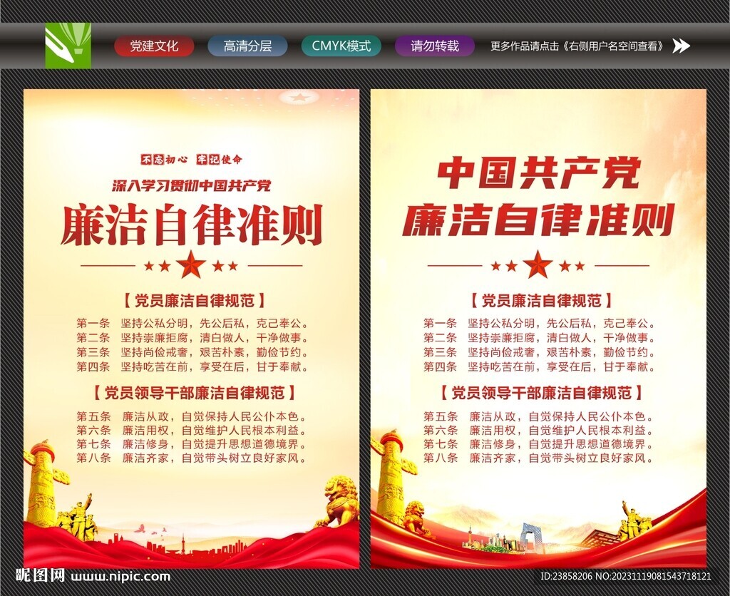 自律準(zhǔn)則