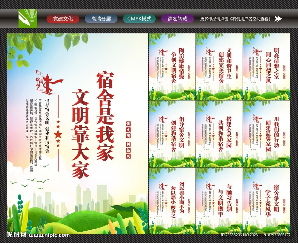 校園宿舍