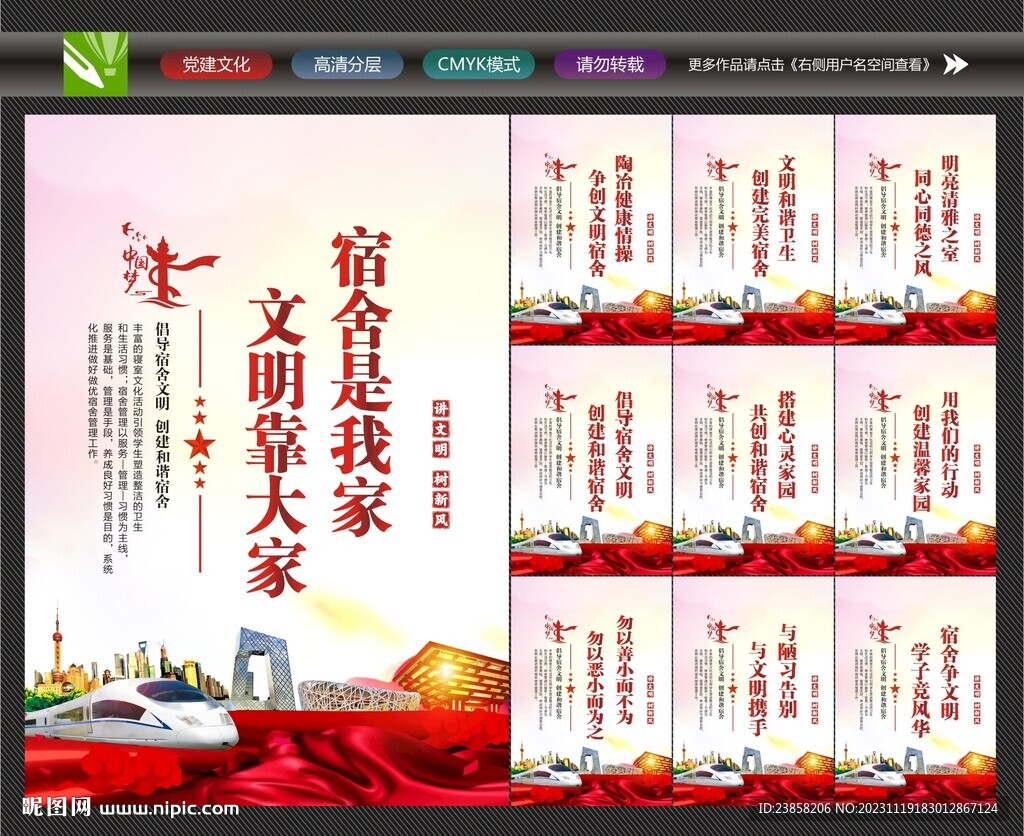 文明寢室