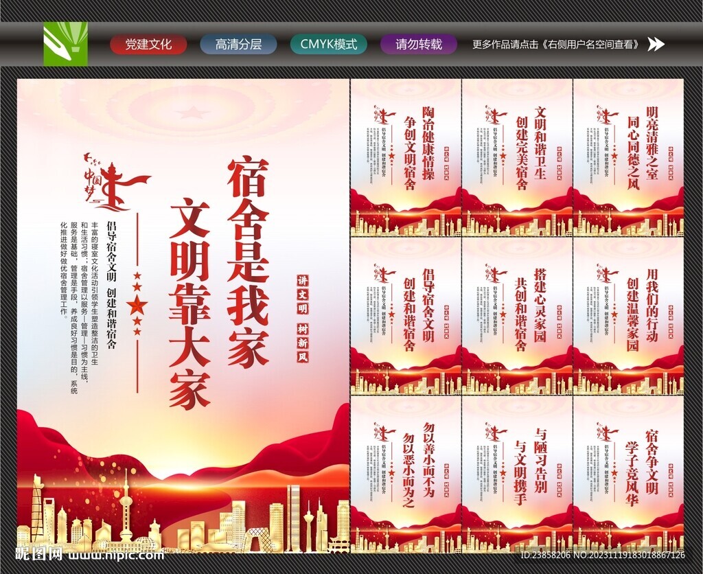 文明寢室