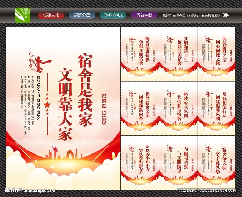 宿舍