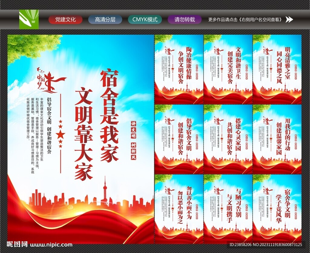 宿舍標(biāo)語(yǔ)