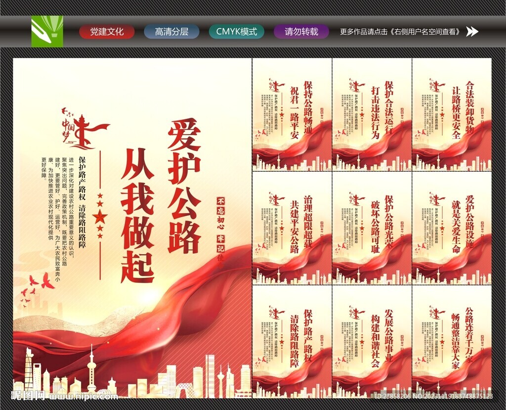 路政標(biāo)語(yǔ)
