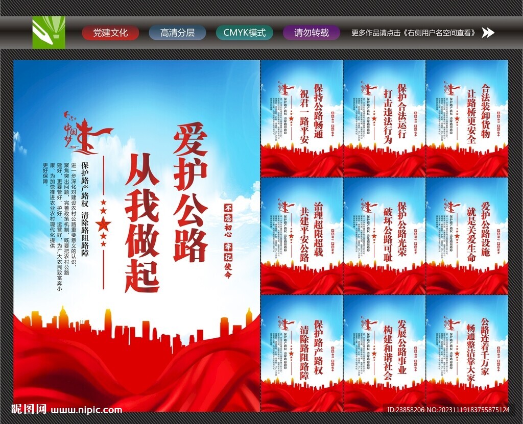 路政標(biāo)語(yǔ)