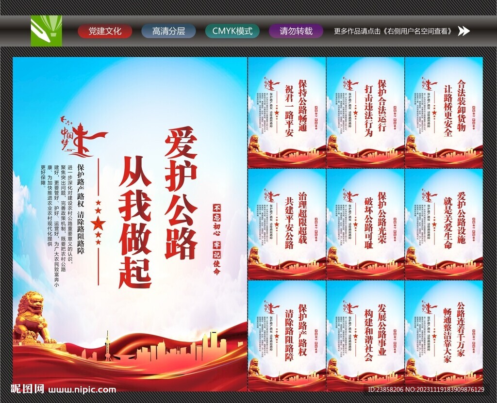 公路安全標(biāo)語