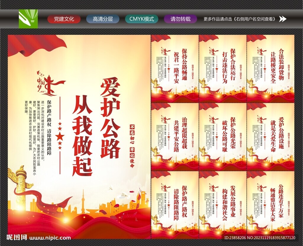 公路安全標(biāo)語