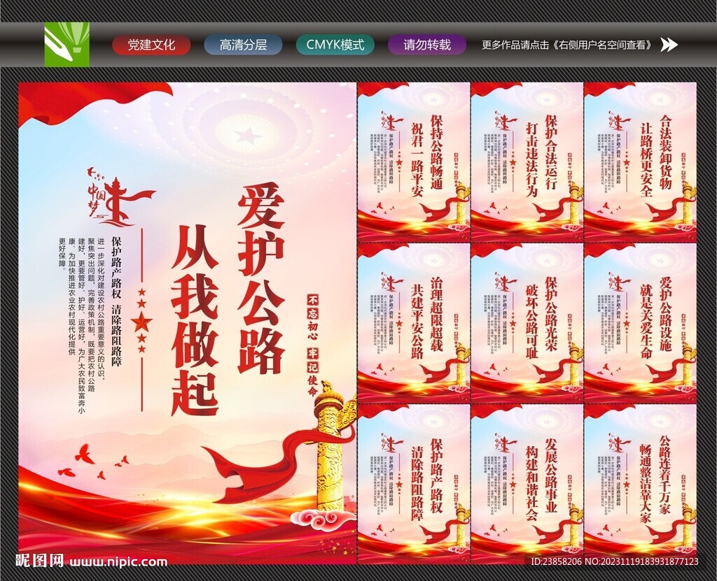 公路安全標(biāo)語