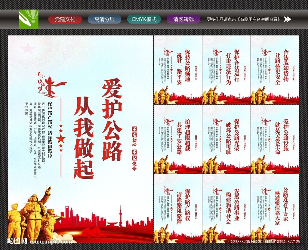 公路安全標(biāo)語