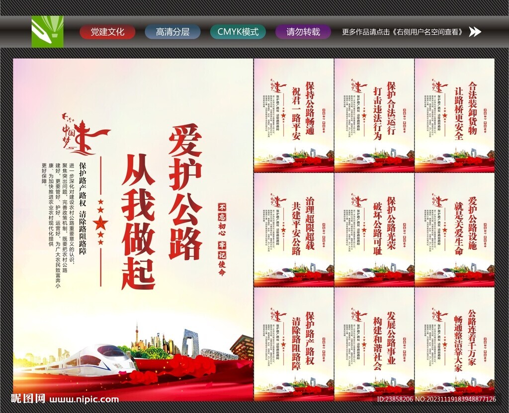 公路安全標(biāo)語(yǔ)