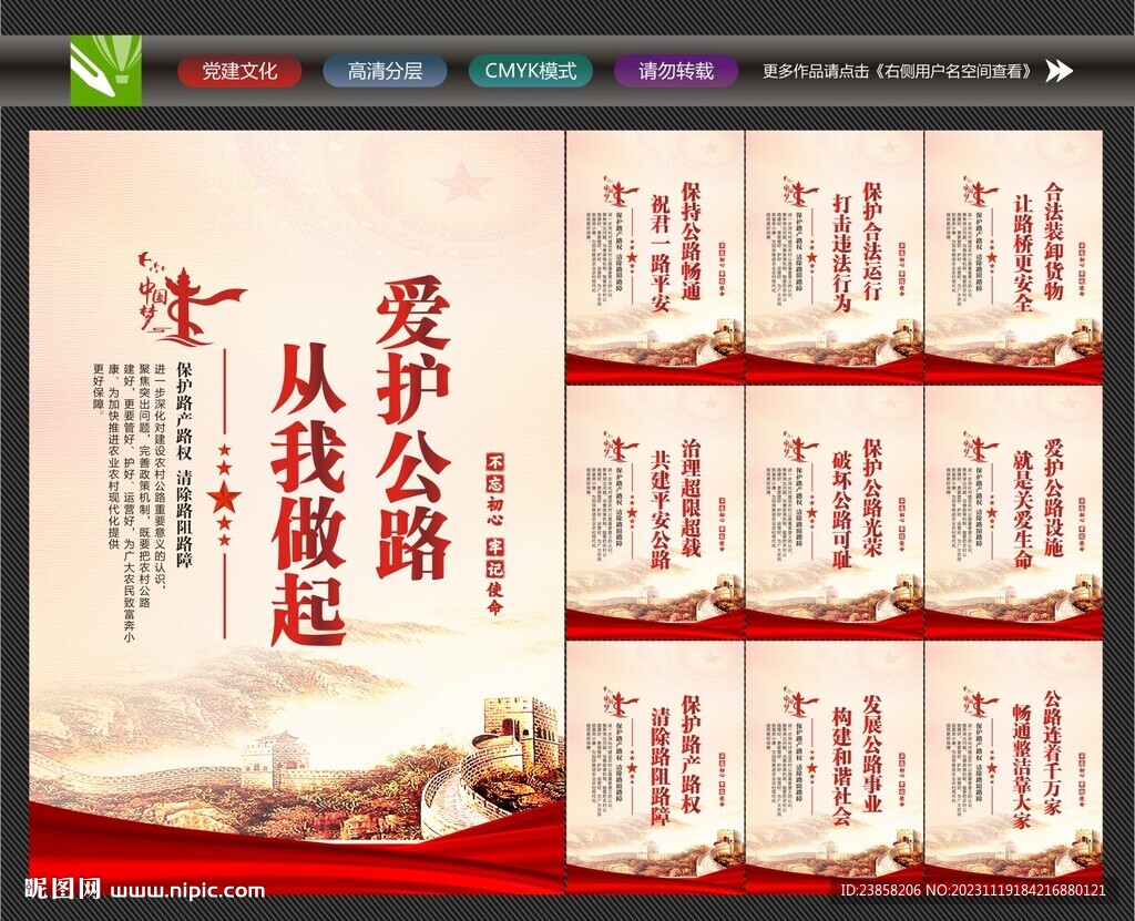 公路標(biāo)語