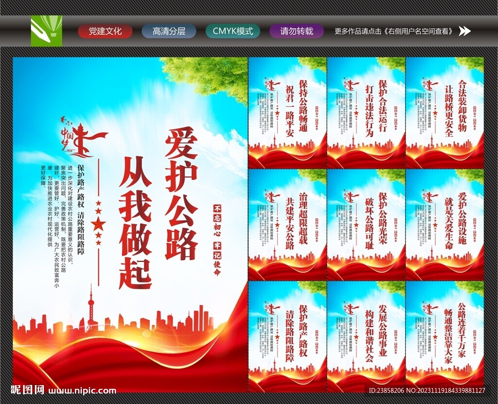 愛護公路