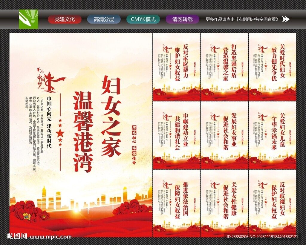 婦女之家標(biāo)語