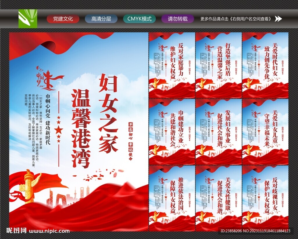 婦聯(lián)