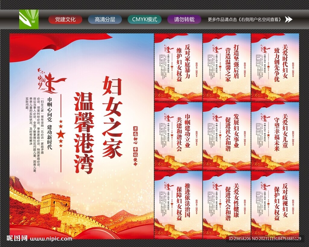 婦聯(lián)標(biāo)語