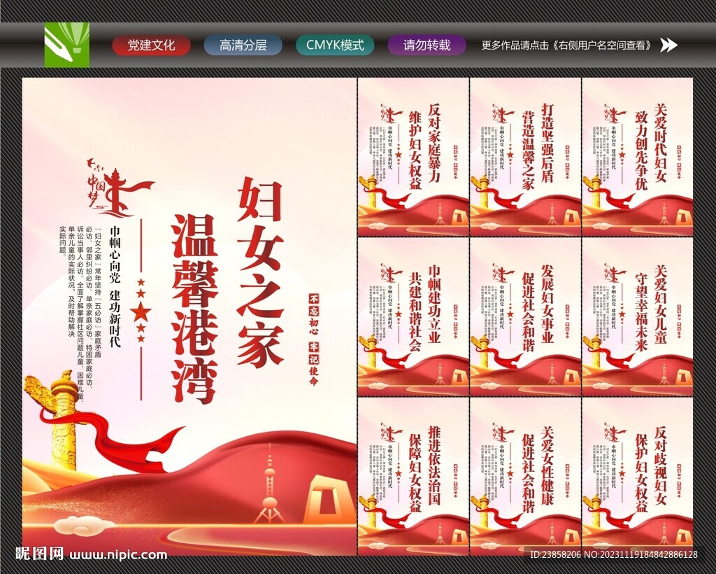 婦聯(lián)標(biāo)語