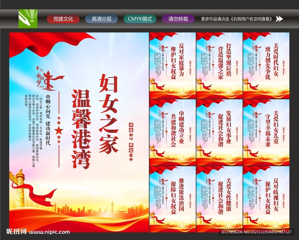 婦聯