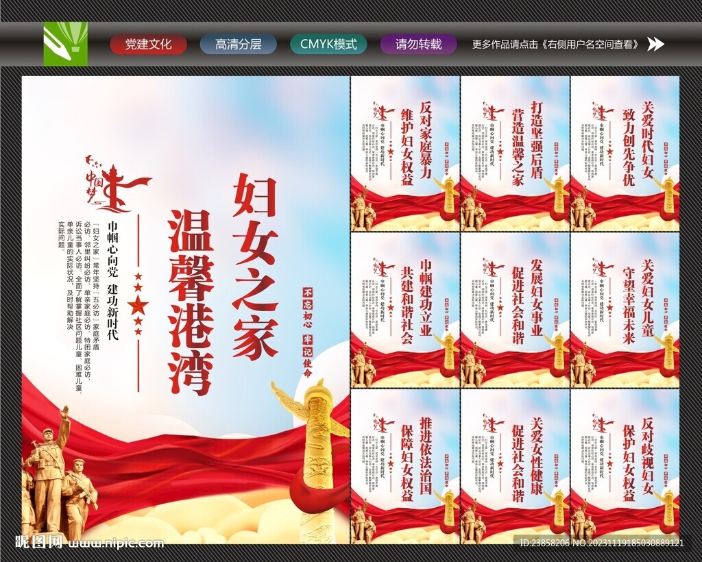 婦聯(lián)