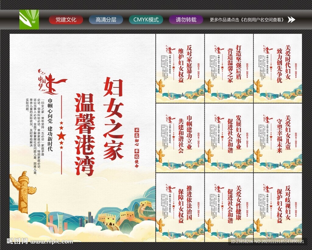婦聯