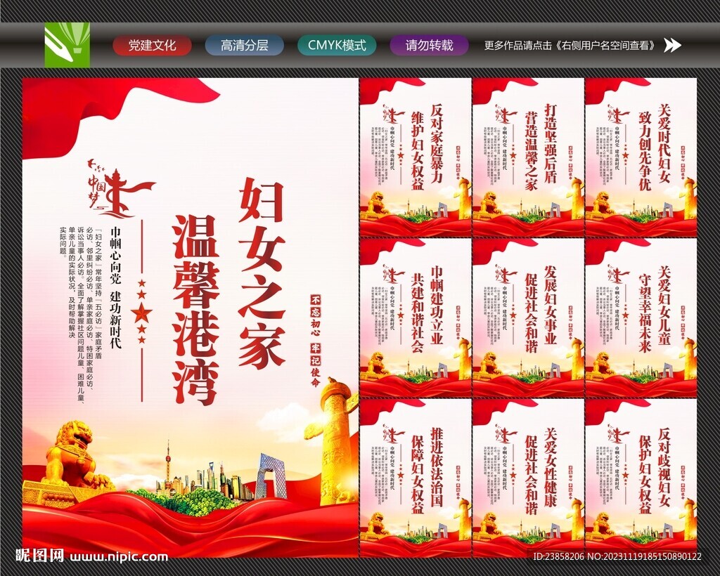 婦聯