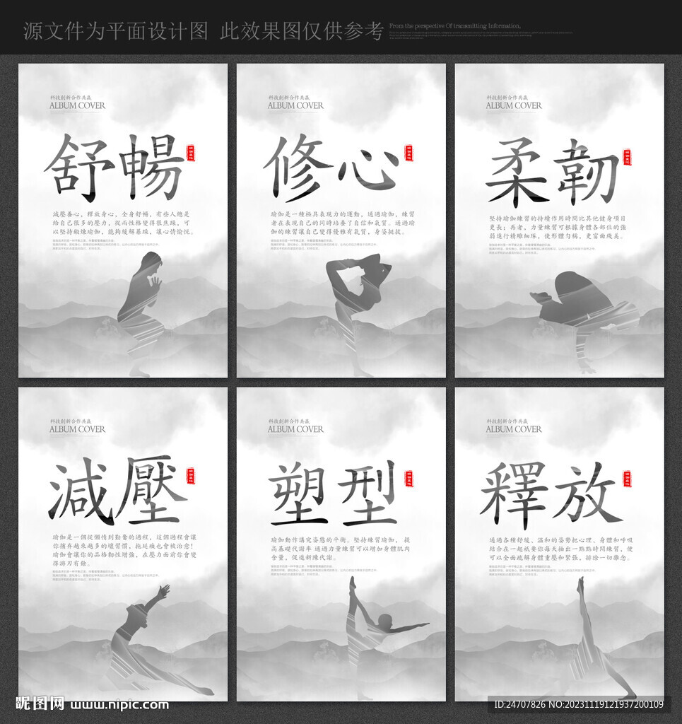 瑜珈