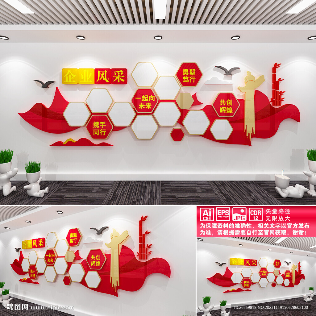 企業(yè)風(fēng)采墻