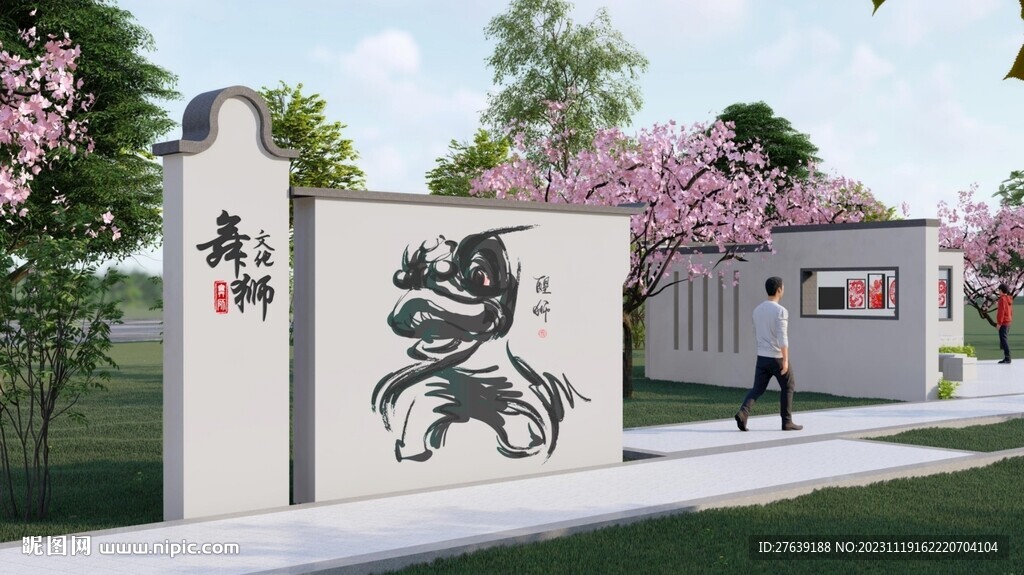嶺南文化精粹園