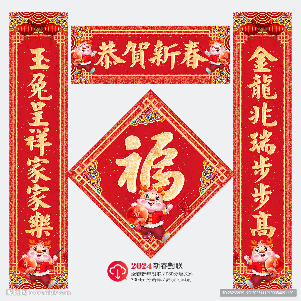 對聯