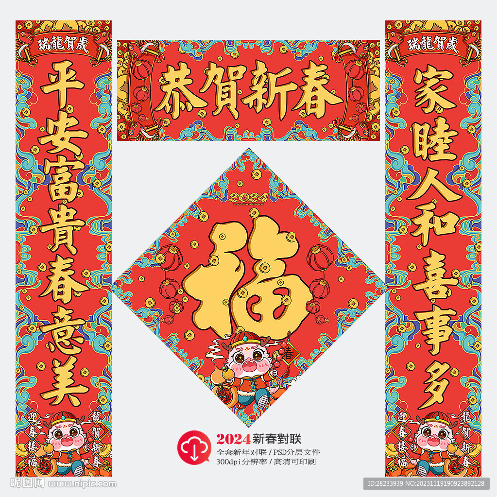 對聯(lián)