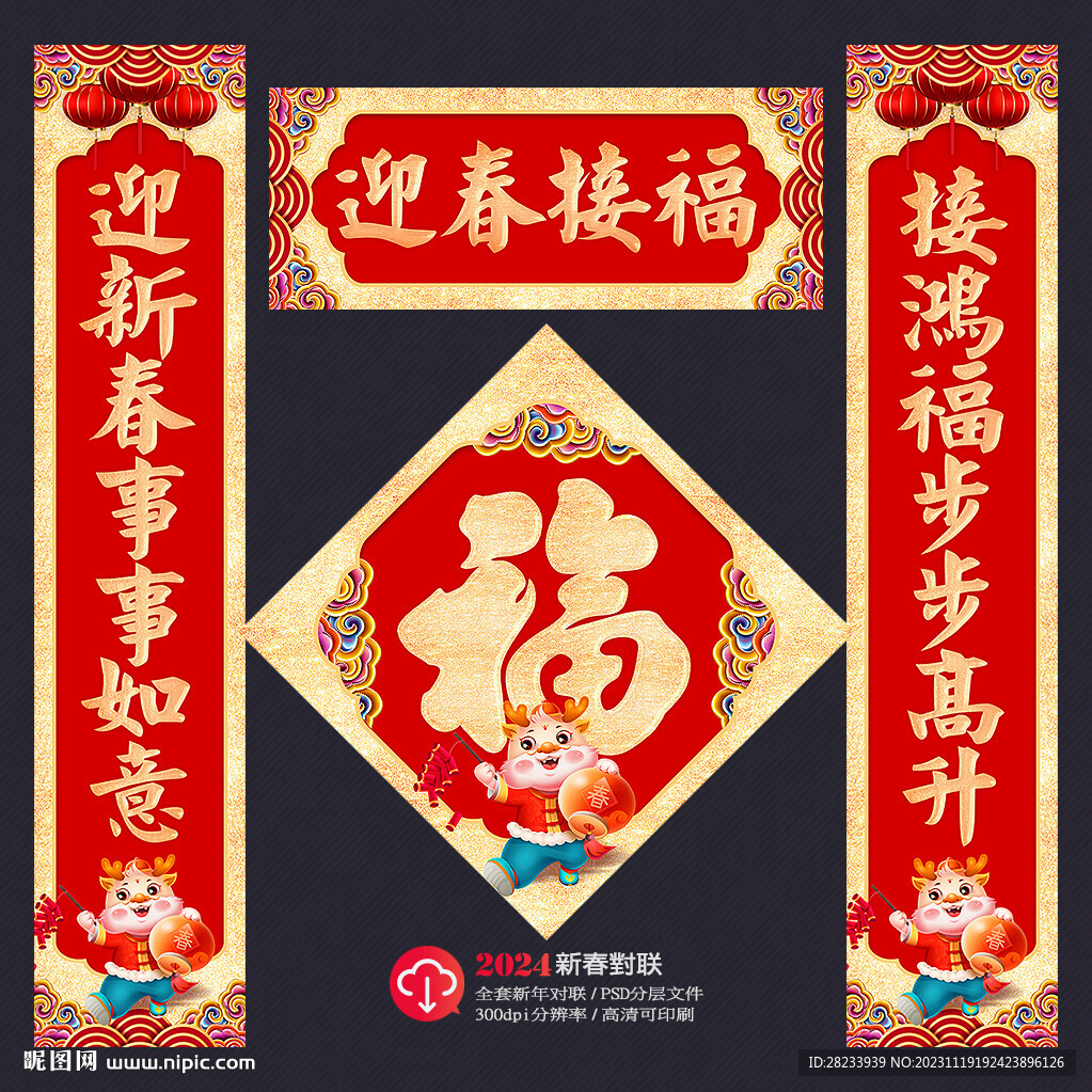 對聯
