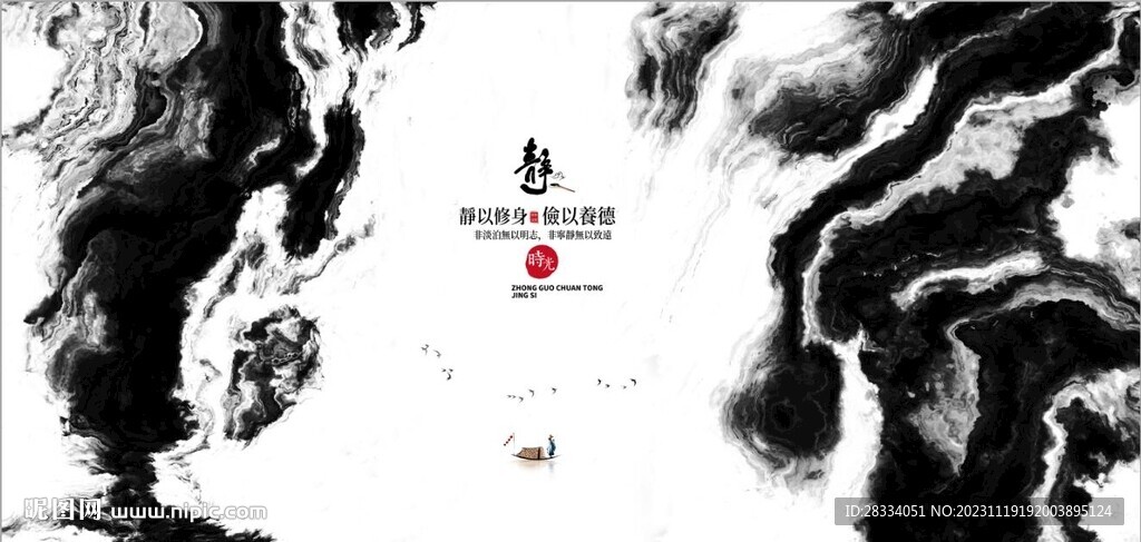 新中式抽象水墨山水風景背景墻
