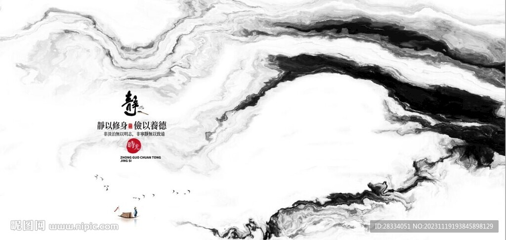 新中式抽象水墨山水風(fēng)景背景墻
