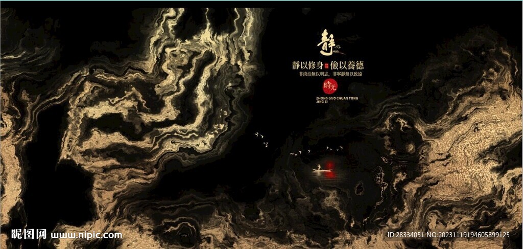 抽象金色水墨山水風景背景墻