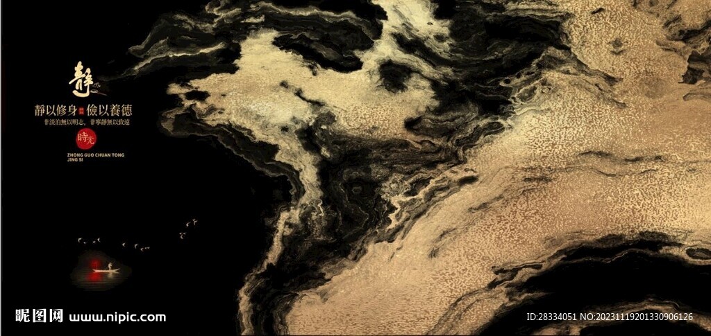 抽象金色水墨山水風(fēng)景背景墻