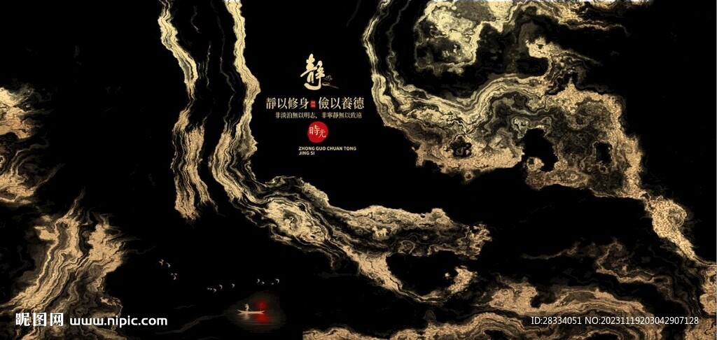抽象金色水墨山水風景背景墻