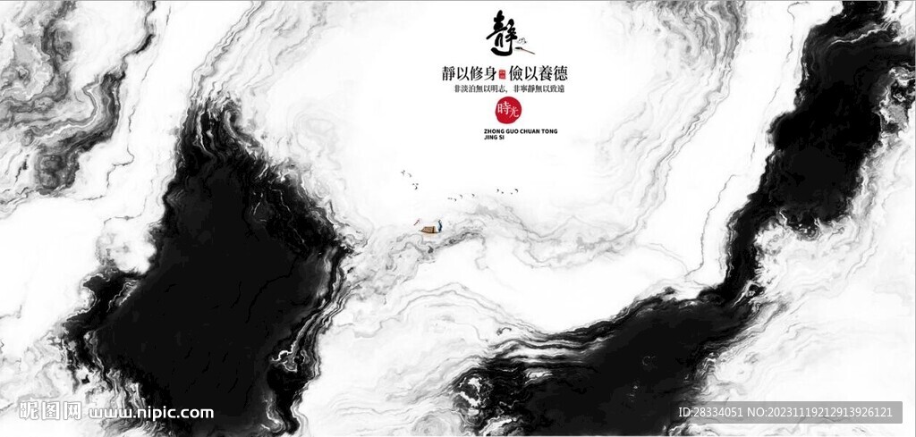 新中式抽象水墨山水風(fēng)景背景墻