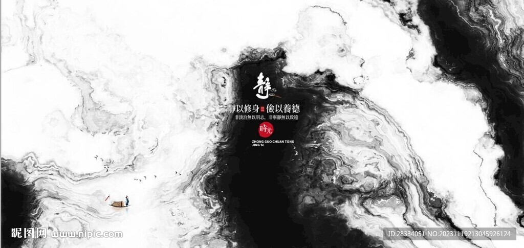 新中式抽象水墨山水風(fēng)景背景墻