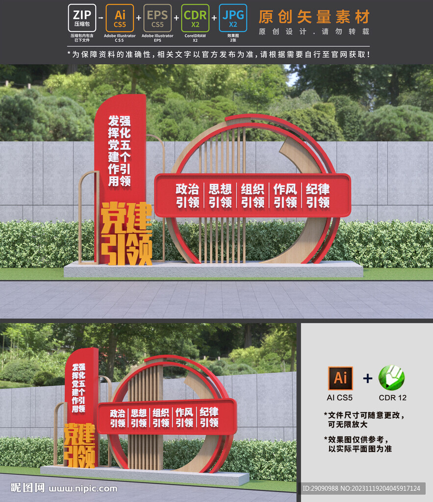 黨建引領(lǐng)