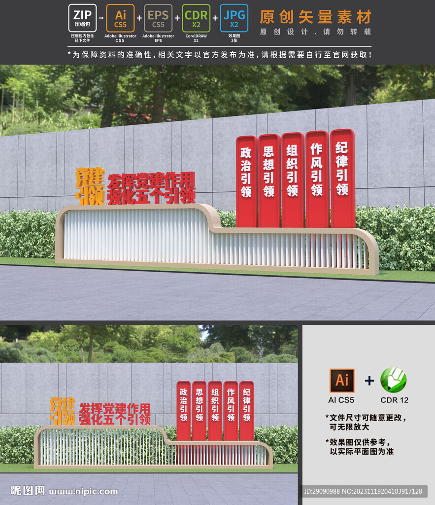 黨建引領(lǐng)