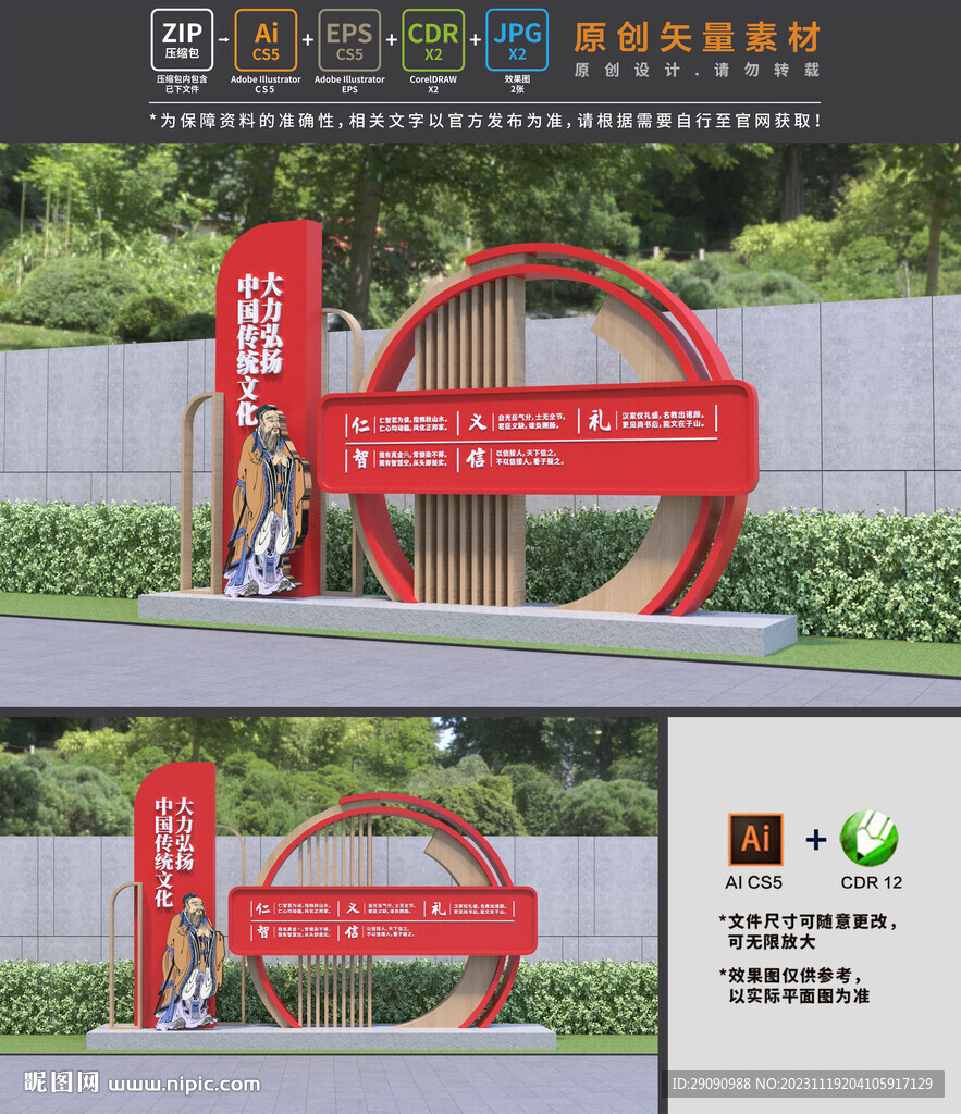 傳統文化