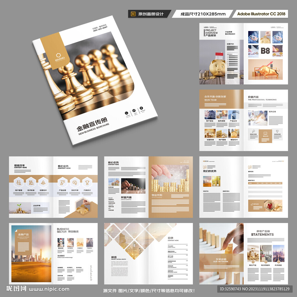 理財(cái)宣傳冊(cè)