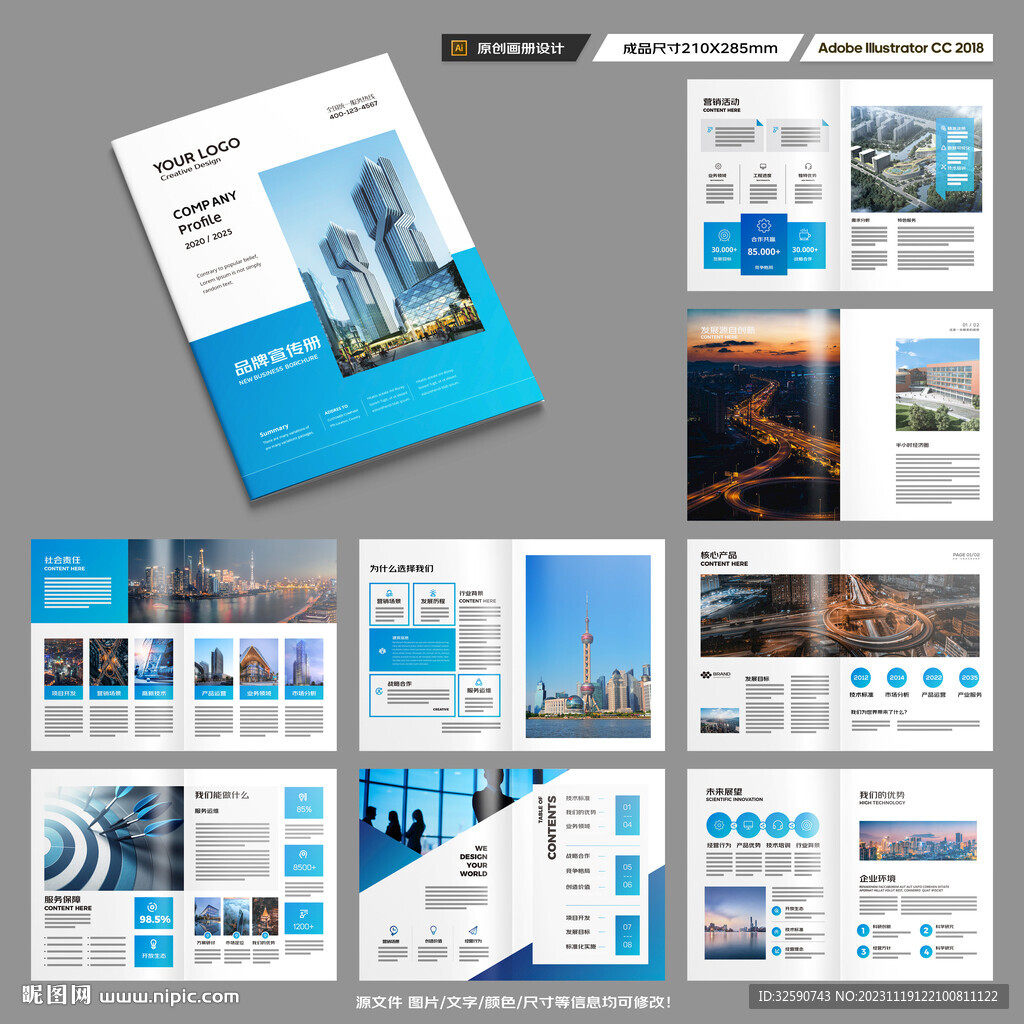 企業(yè)畫冊(cè)