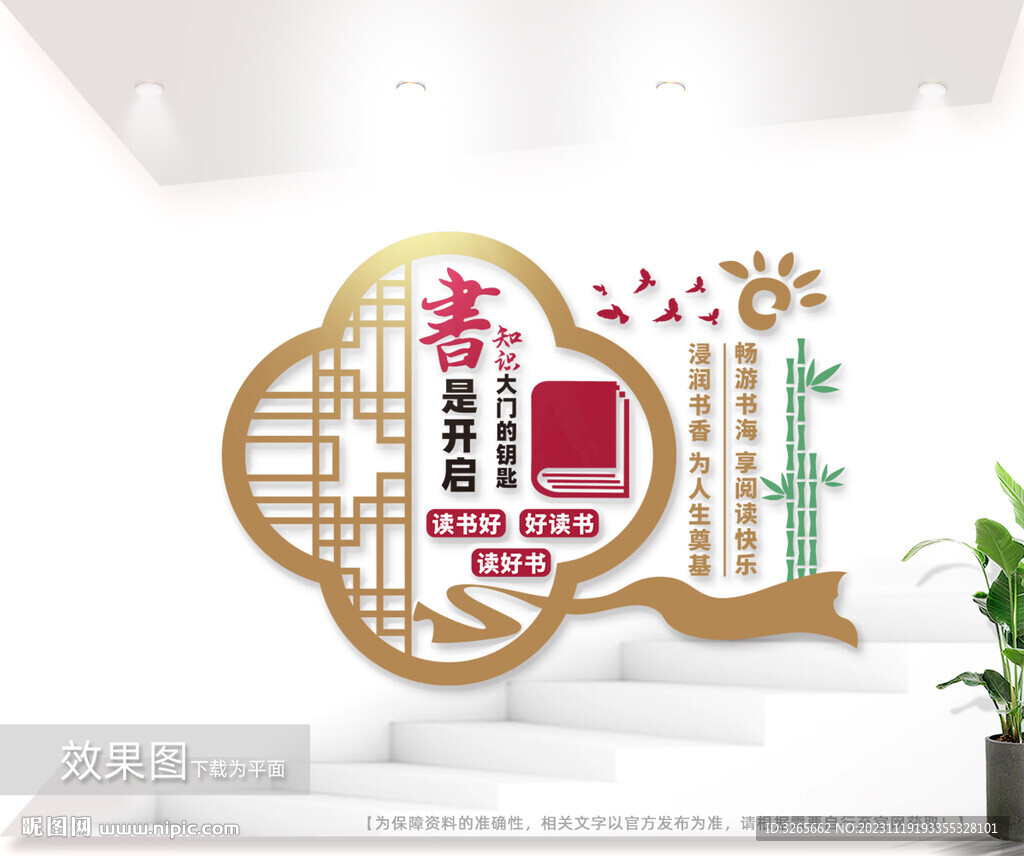 圖書館閱覽室文化墻圖片