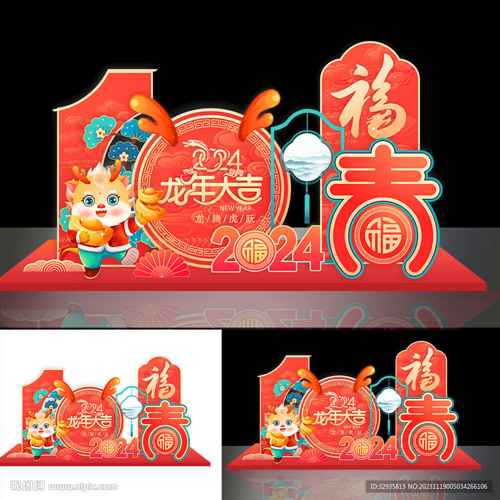 龍年美陳布置