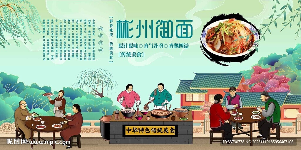 彬州御面
