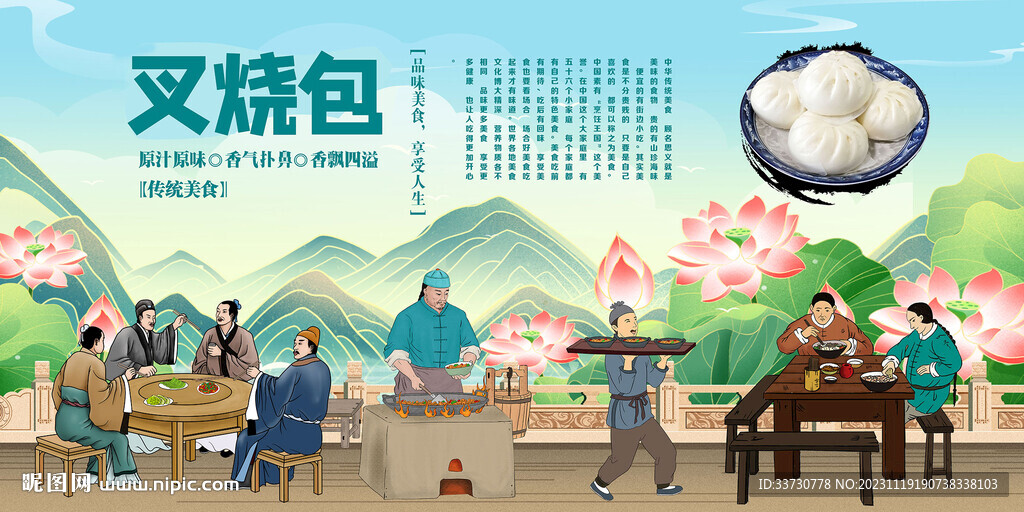 叉燒包
