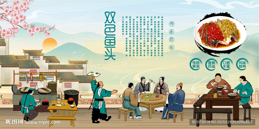 雙色魚頭